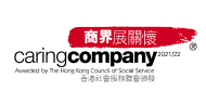 商界展關懷